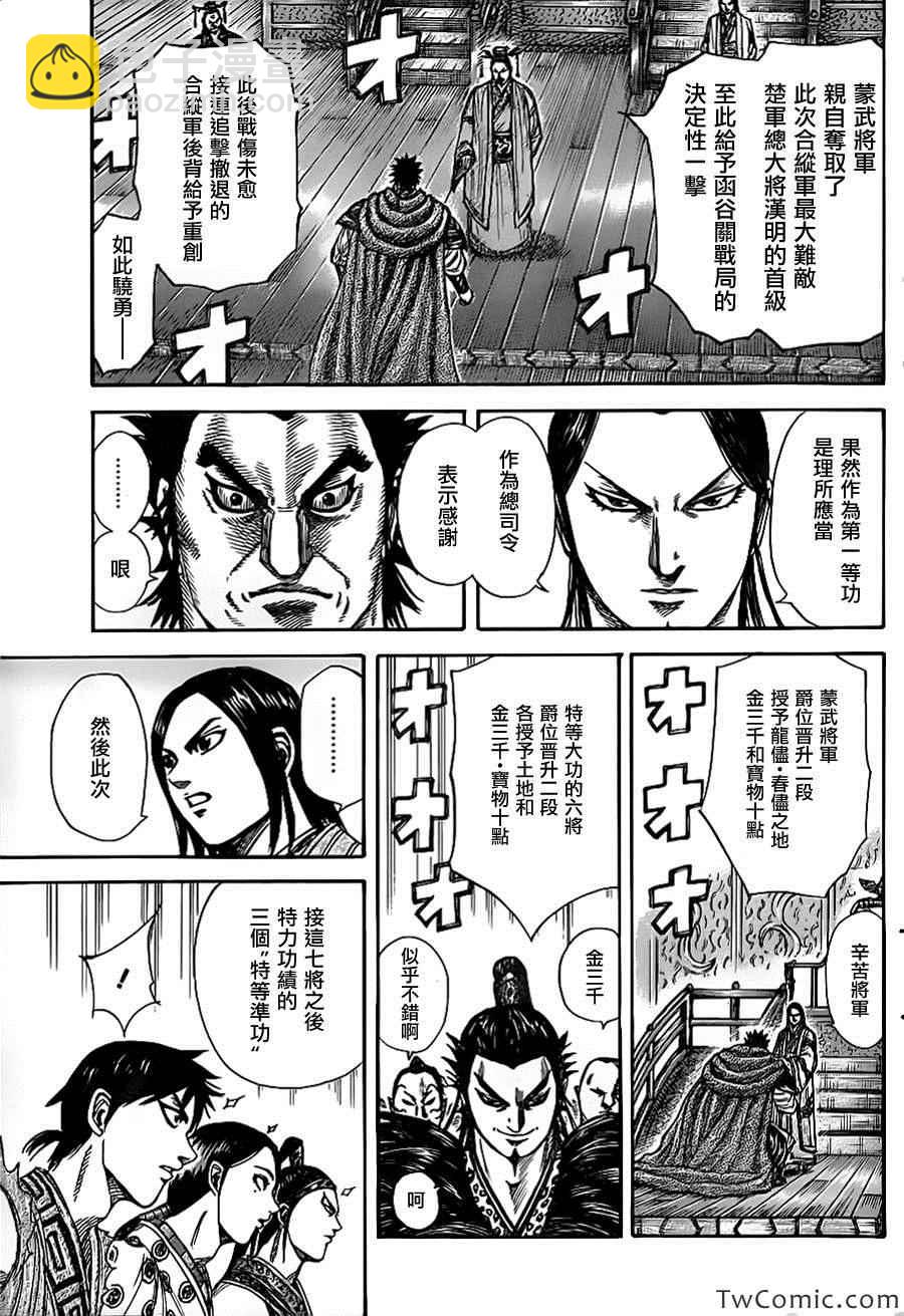 第355话7