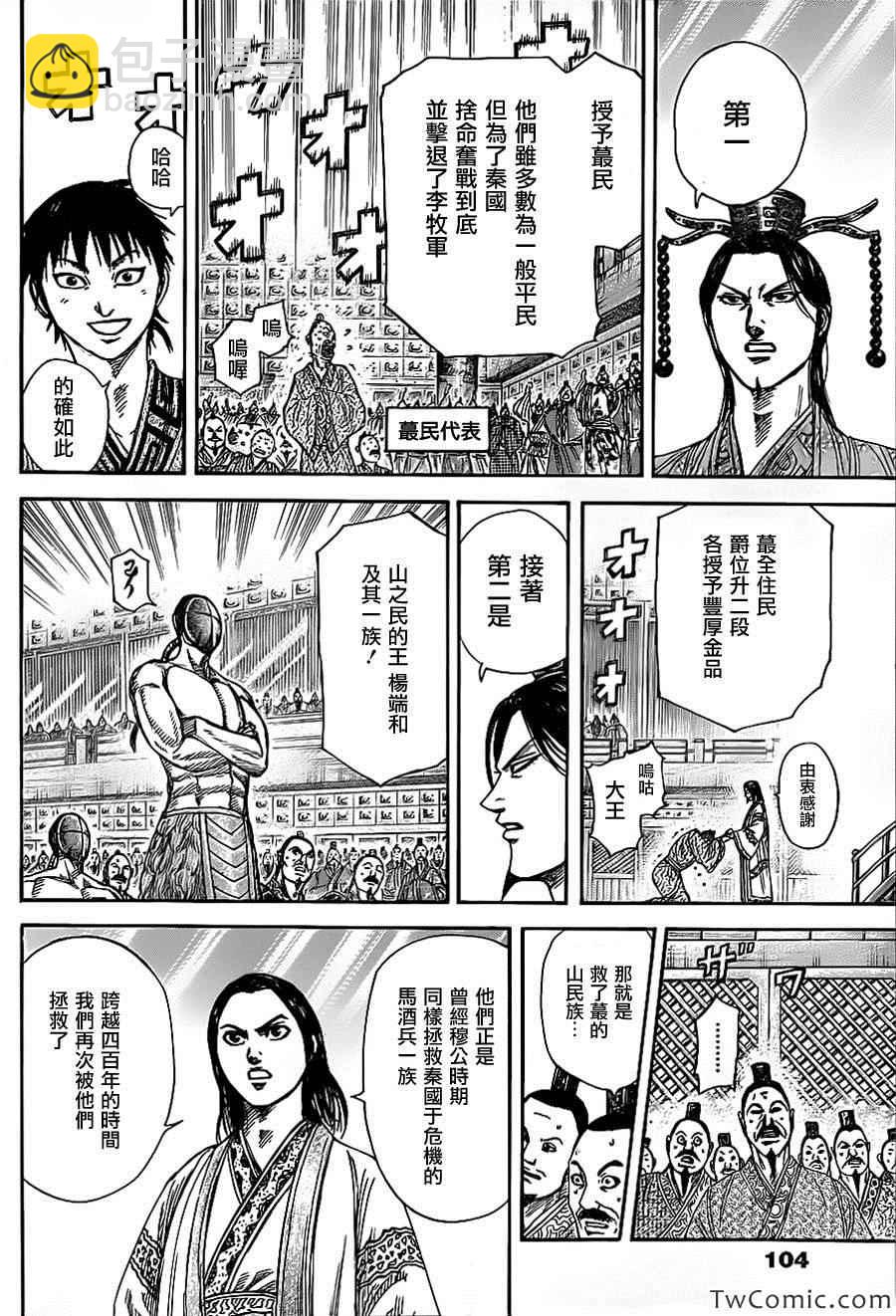 第355话8
