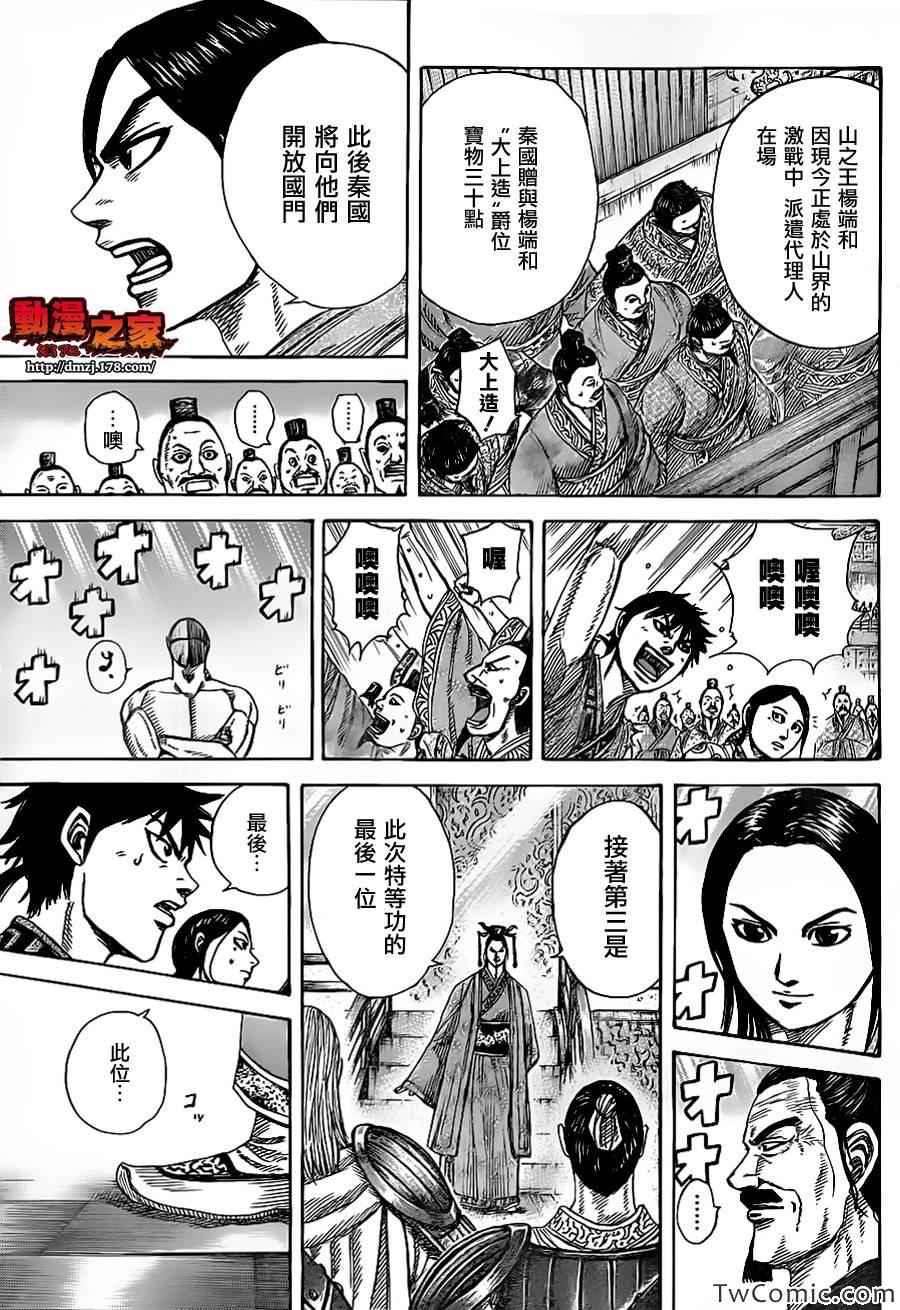 第355话9