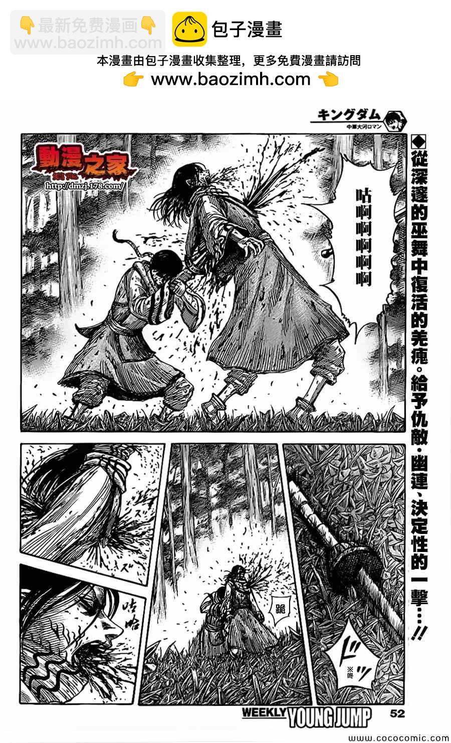 第363话1
