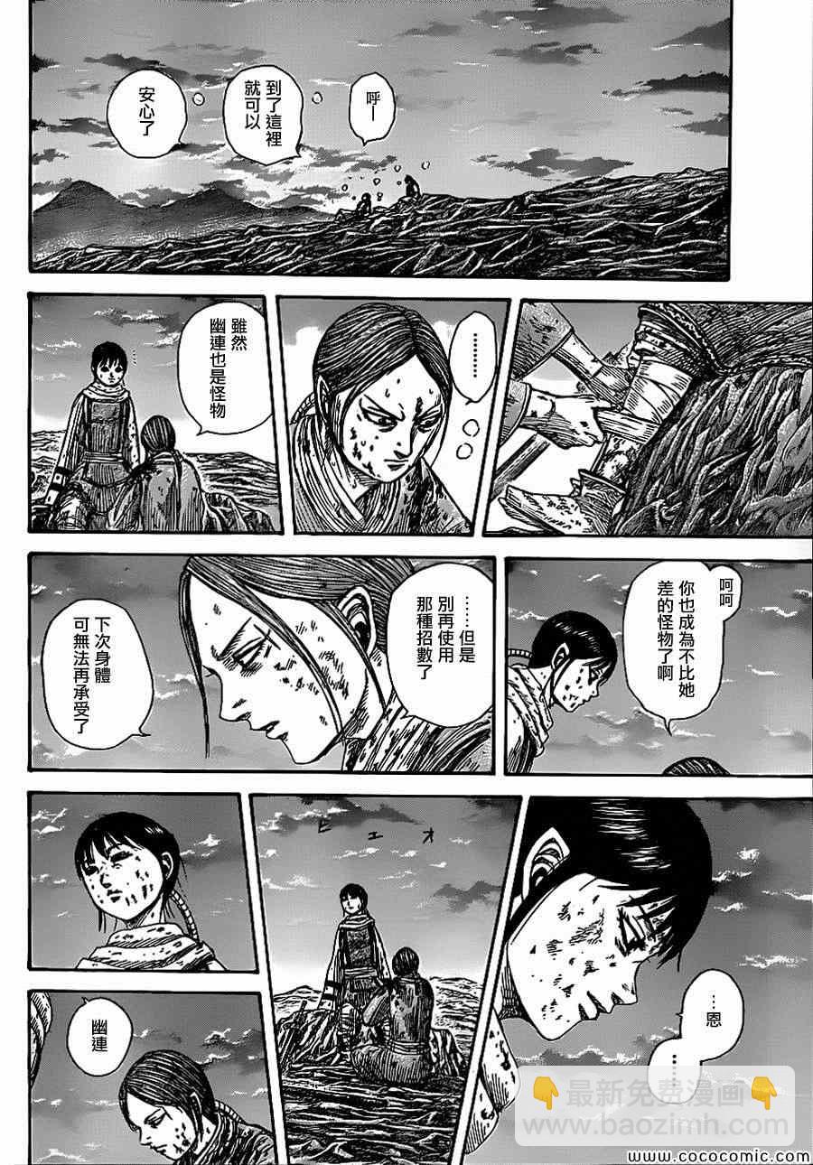 第363话11