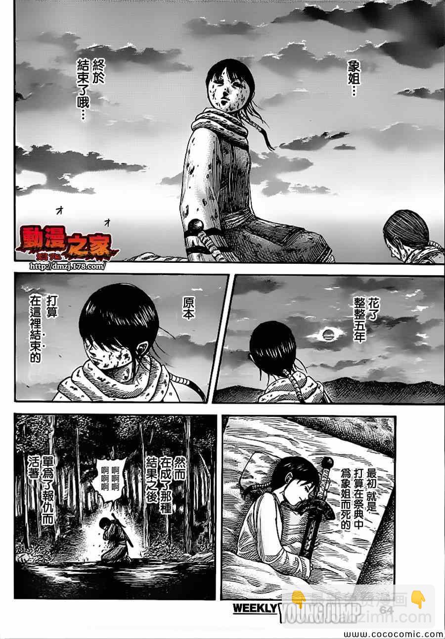 第363话13
