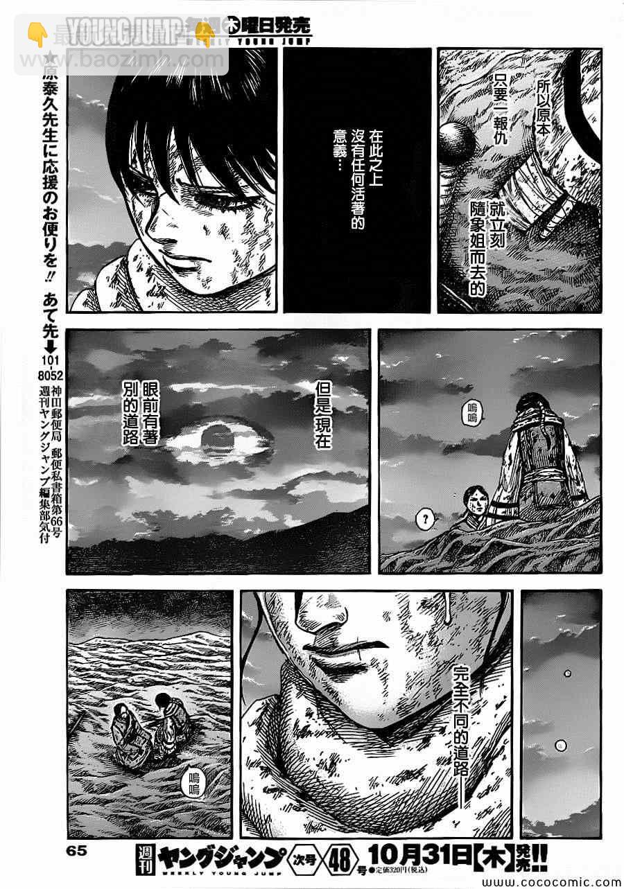 第363话14