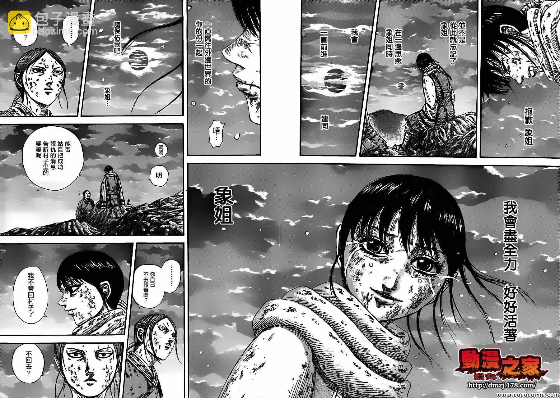 第363话15