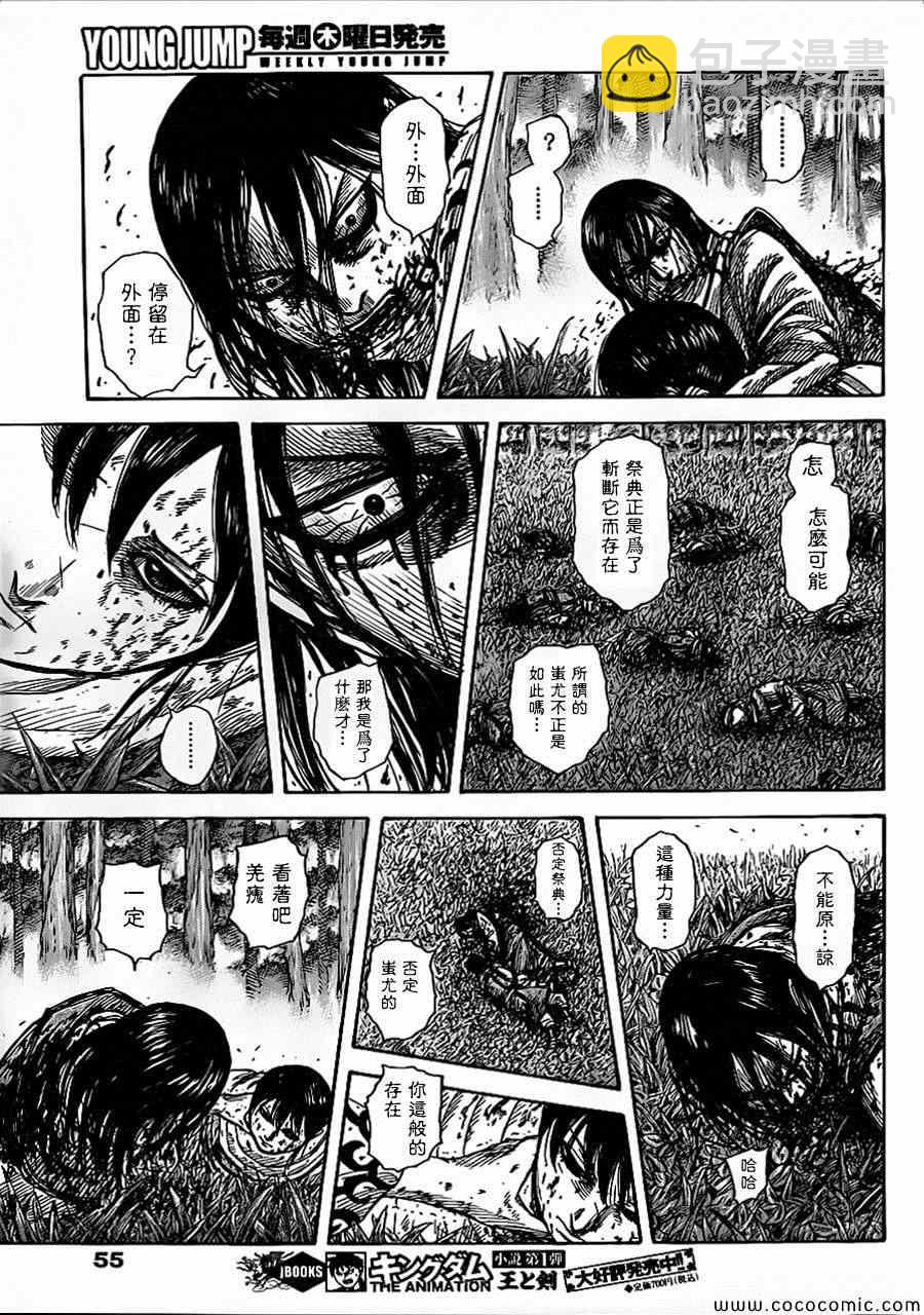 第363话4