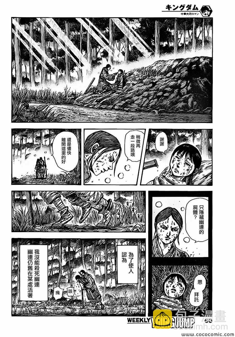 第363话9