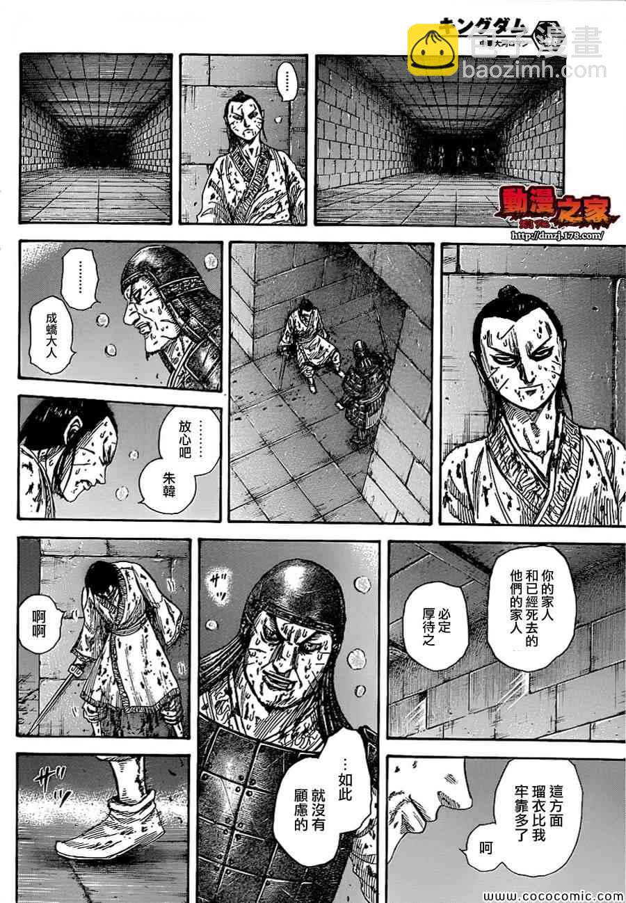 第376话12