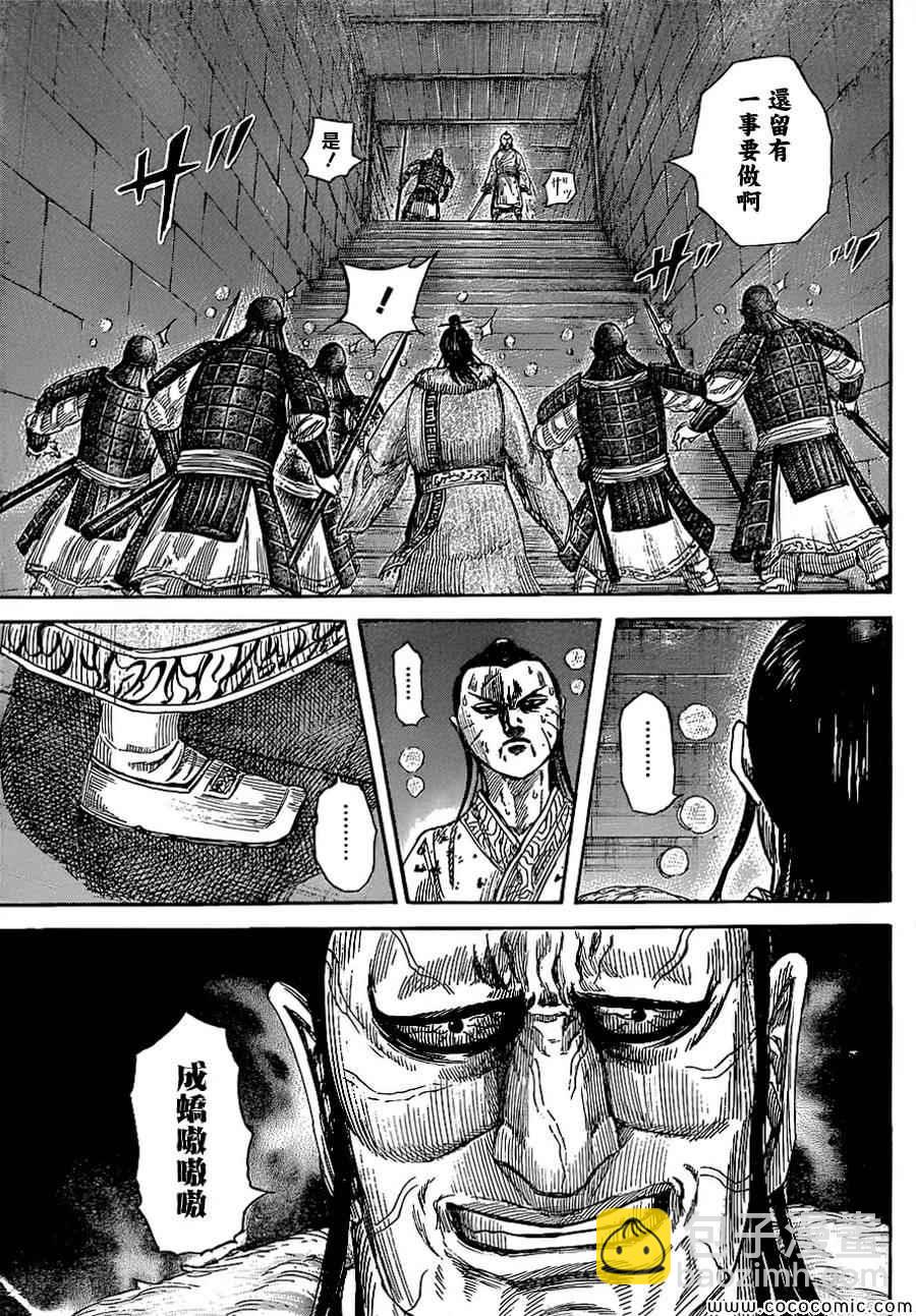 第376话13