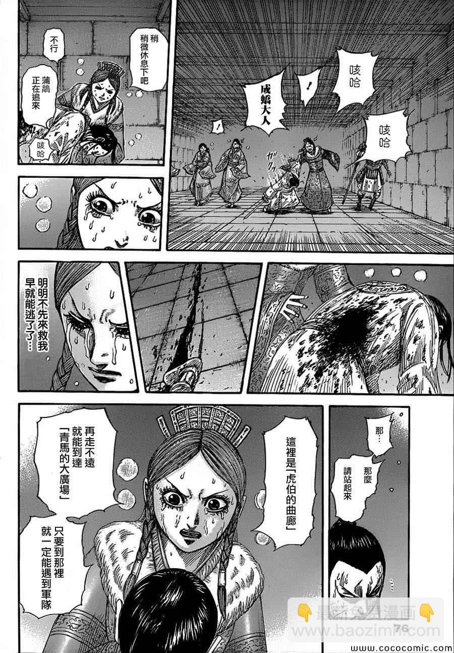 第376话4