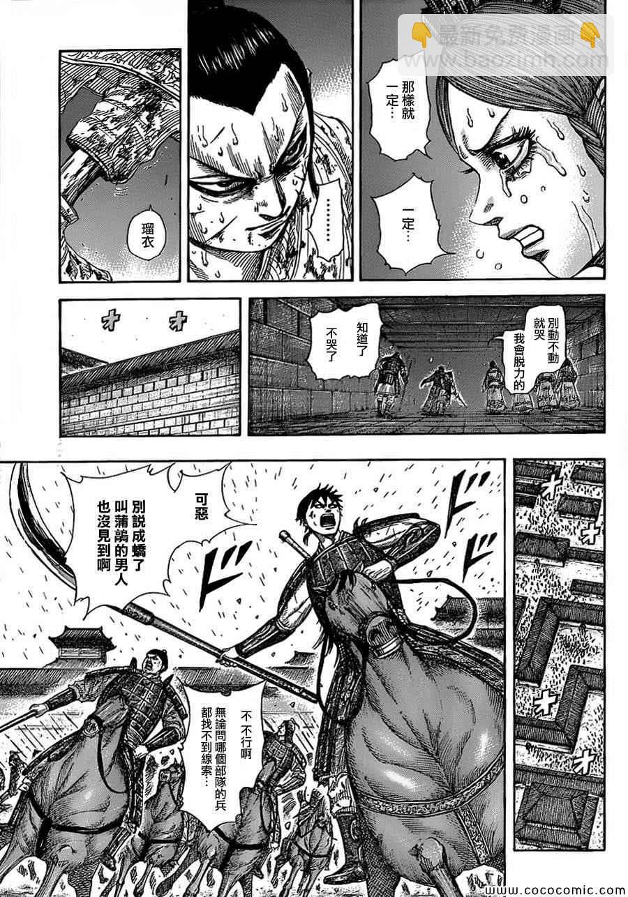 第376话5