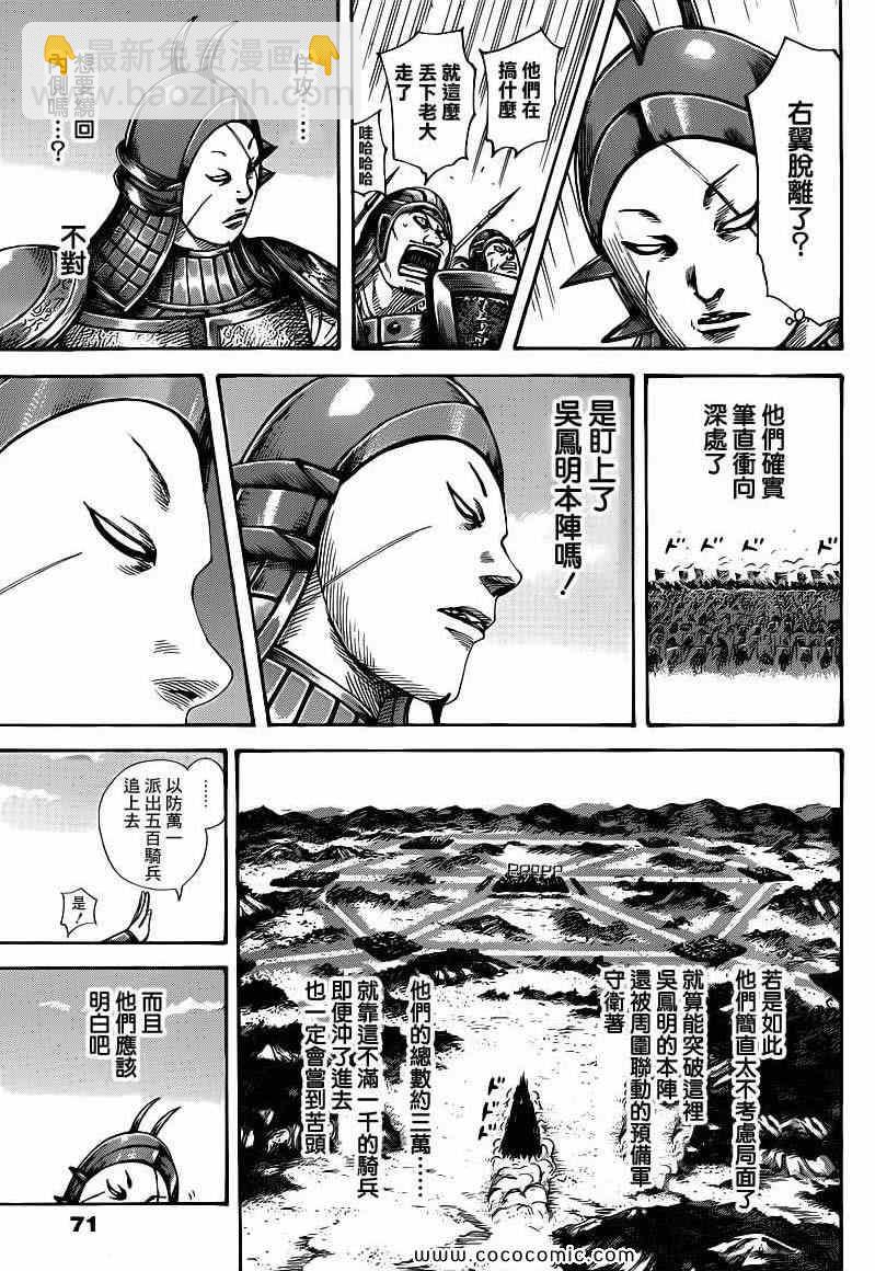 第397话12
