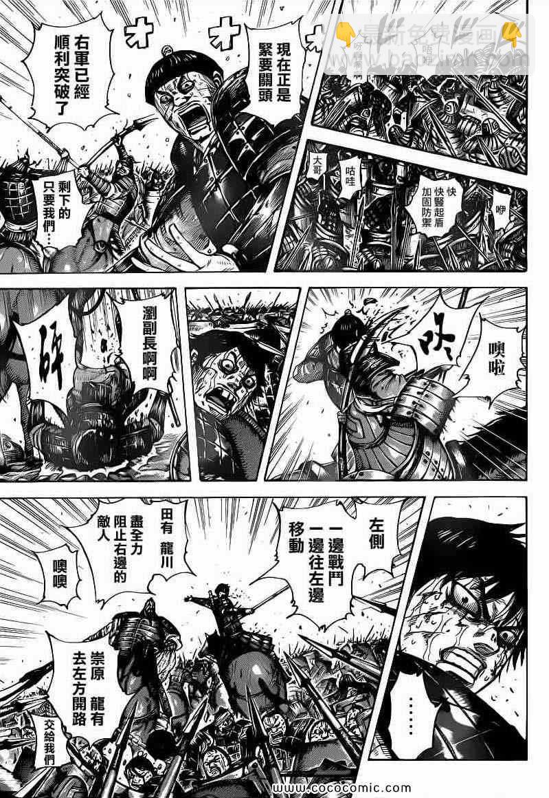 第397话14