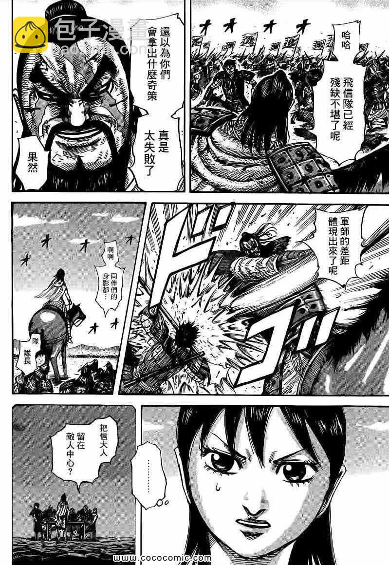 第397话15