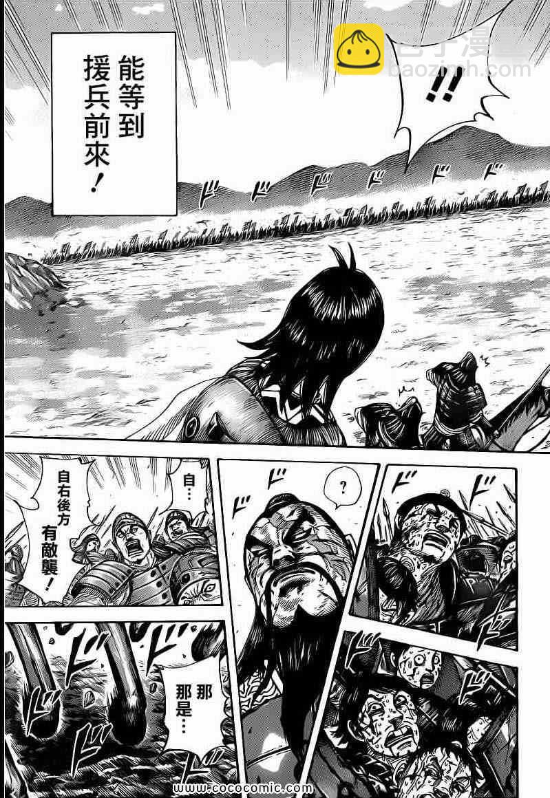 第397话17