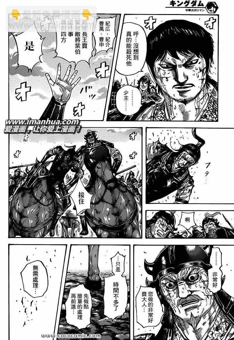 第397话3