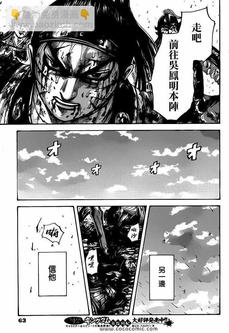 第397话4