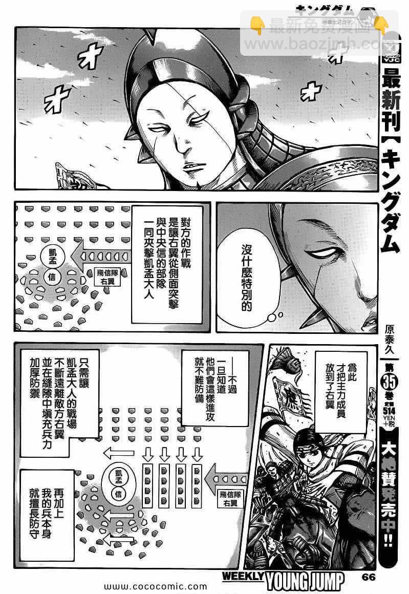 第397话7