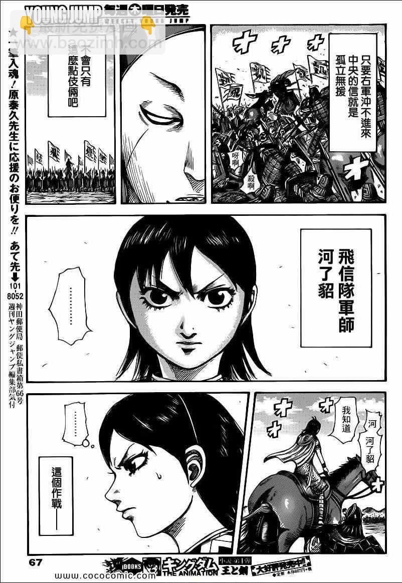 第397话8