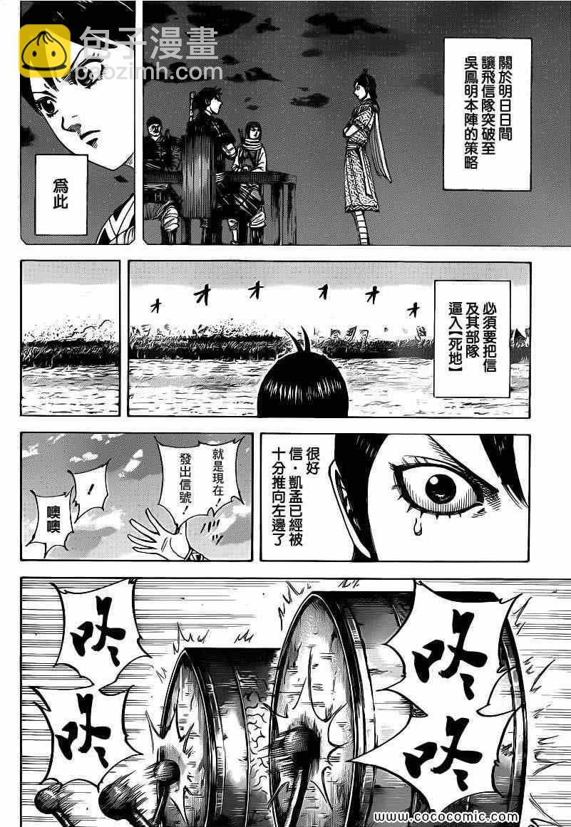 第397话9