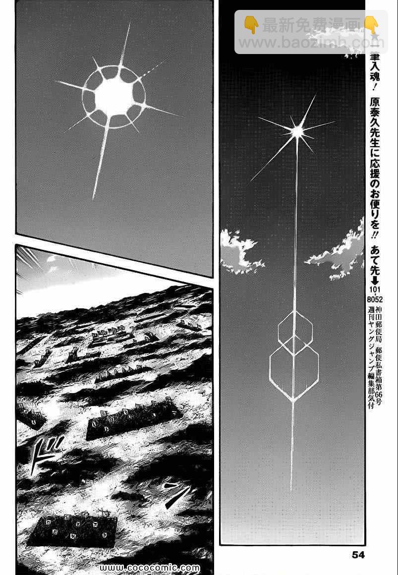 第398话13