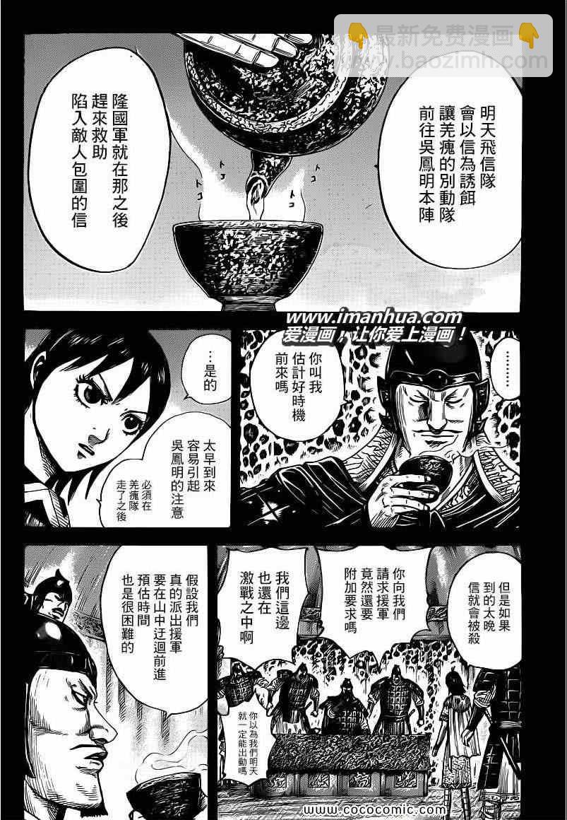 第398话3