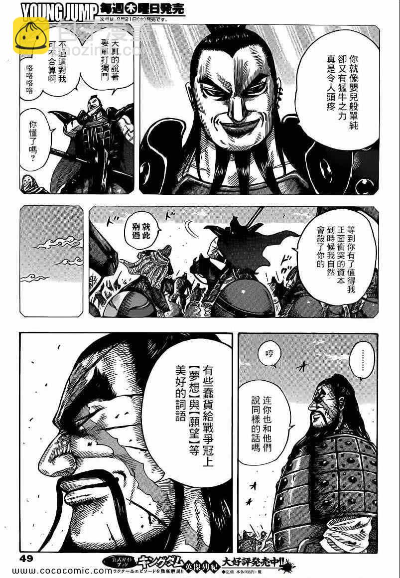 第398话8