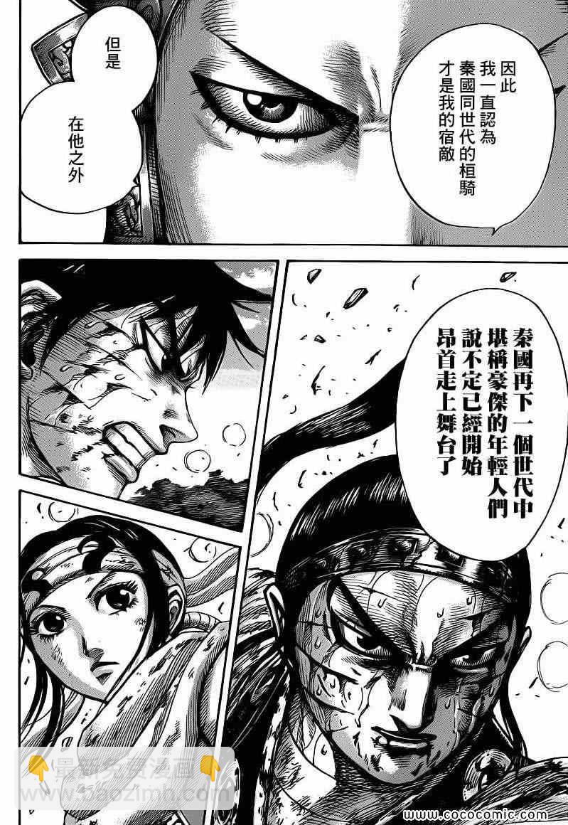 第399话7