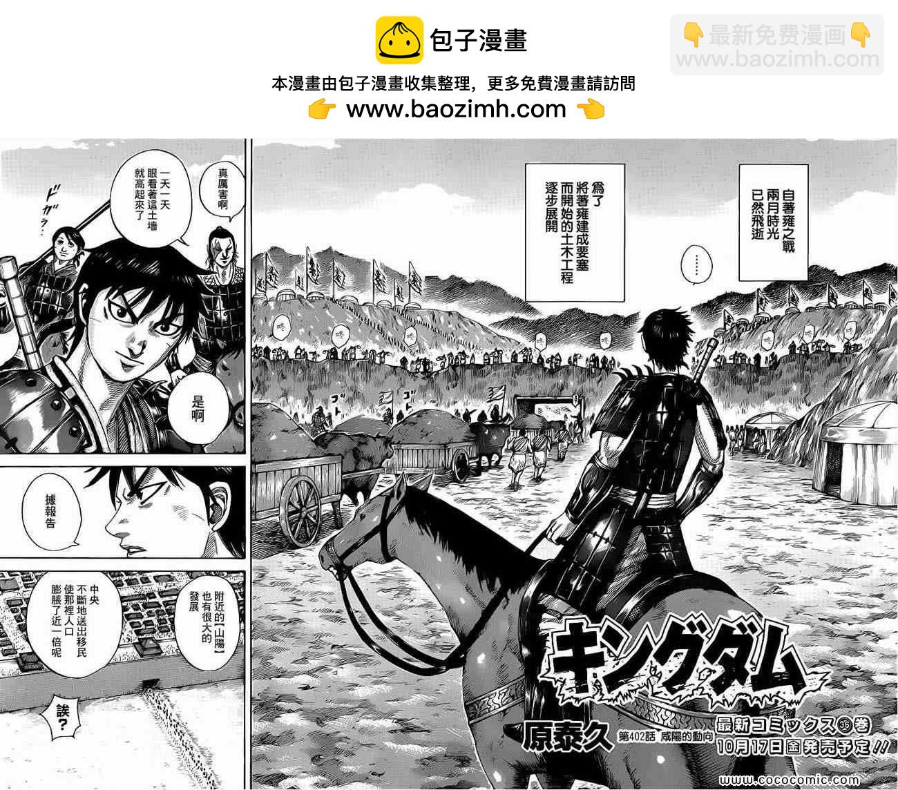 第402话1