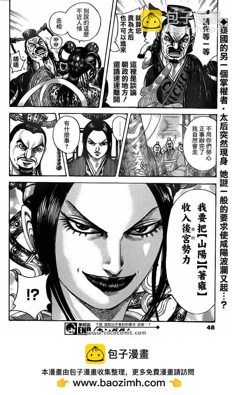 第402话15