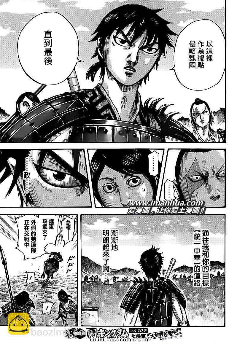 第402话3