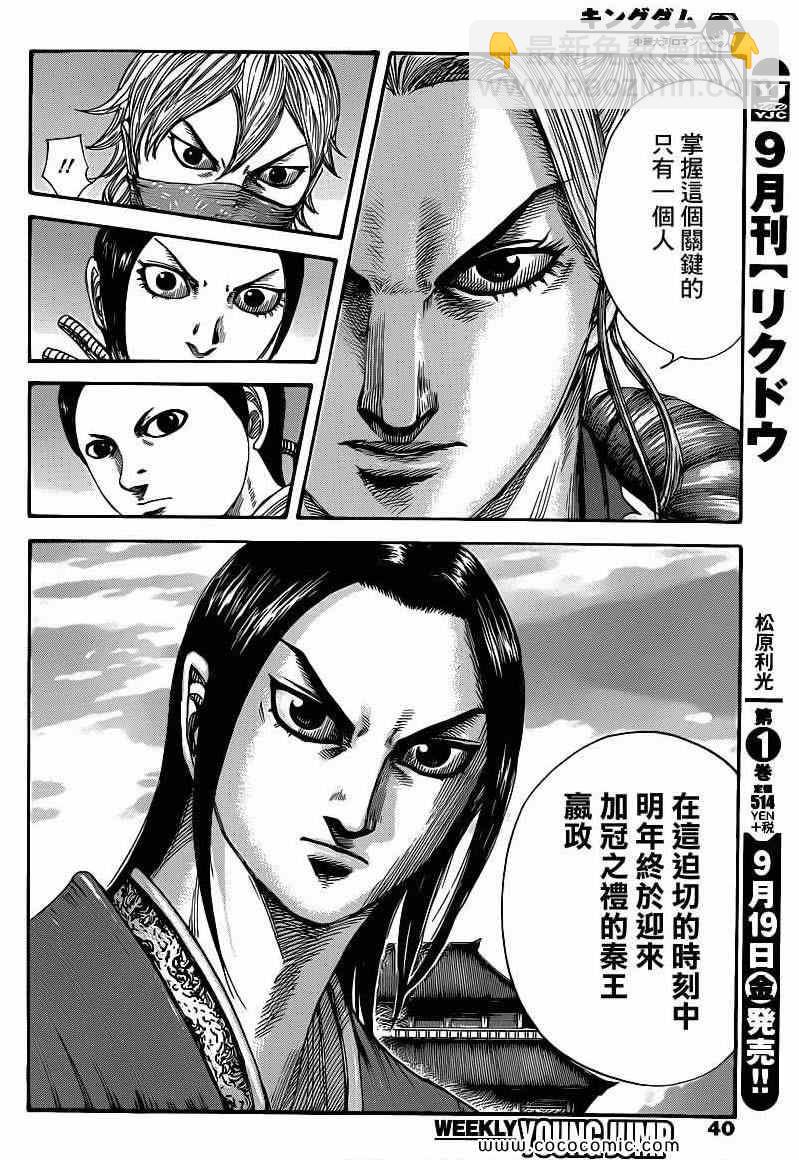 第402话8