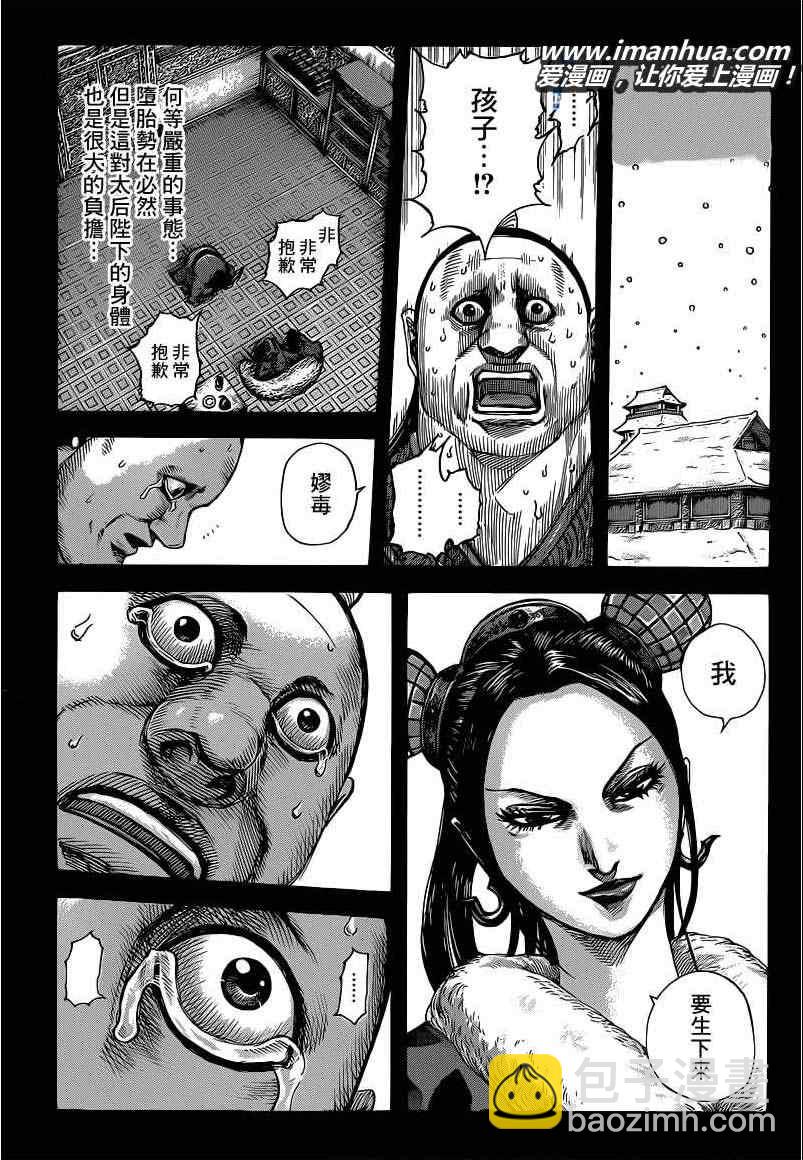 第409话12