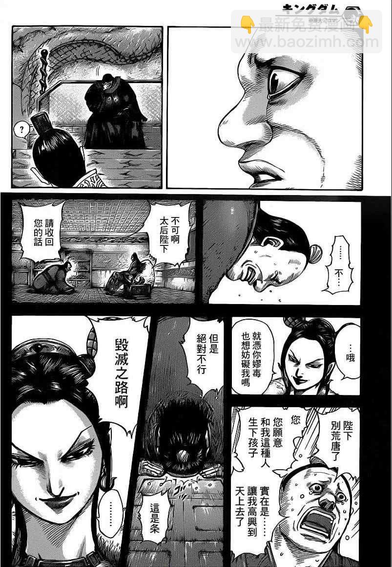 第409话13