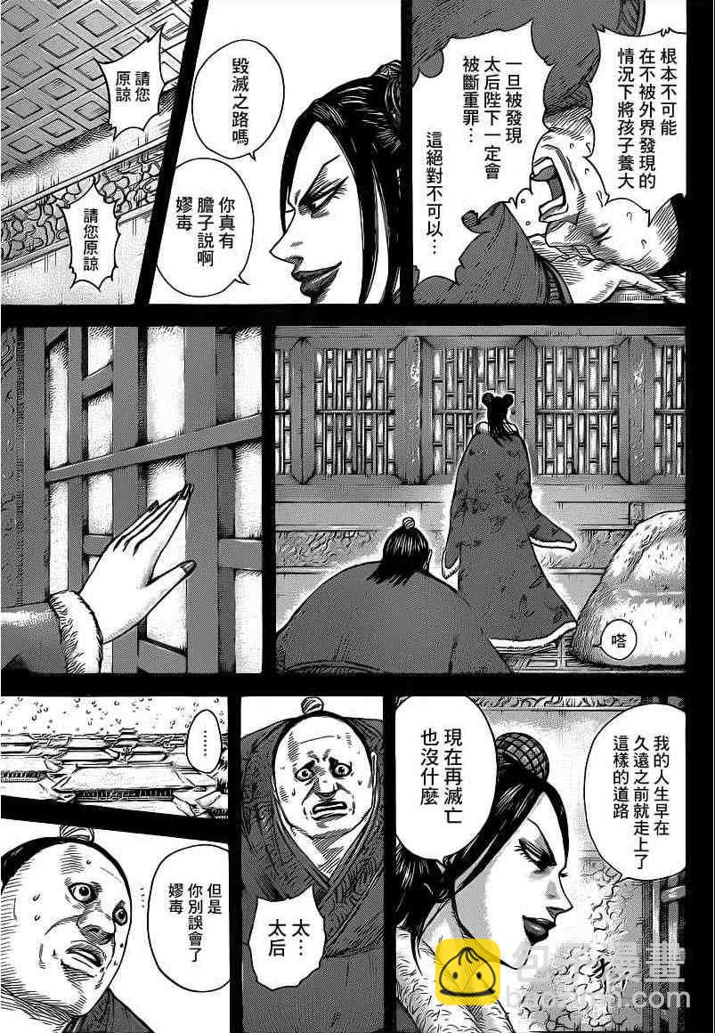 第409话14