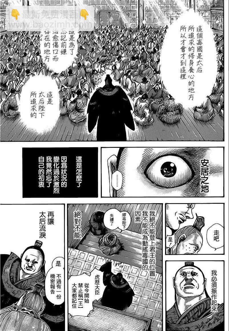 第409话16
