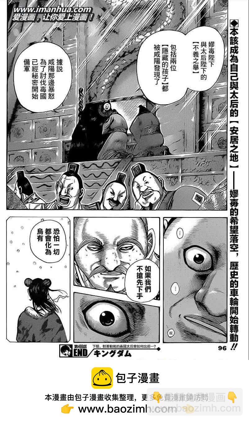 第409话17