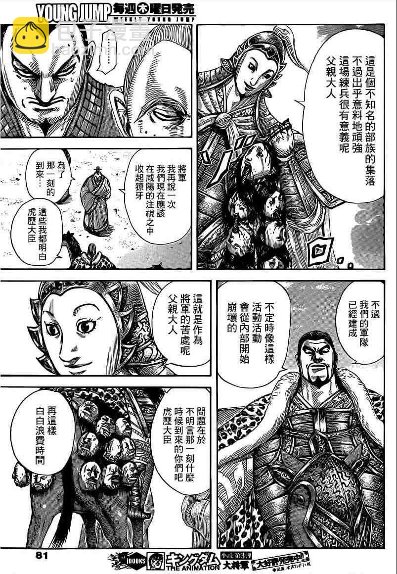 第409话2