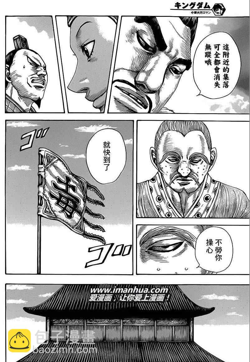 第409话3
