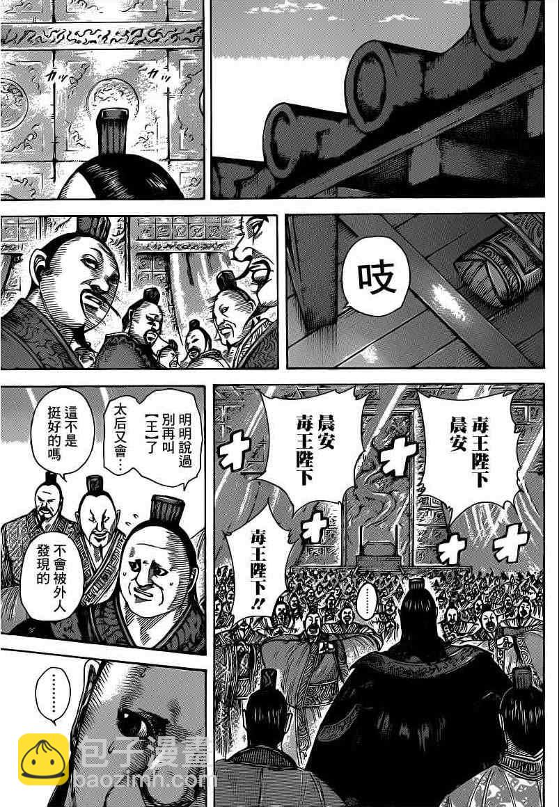 第409话4