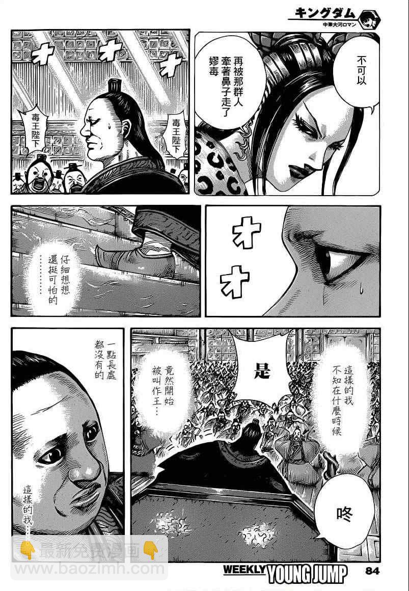 第409话5