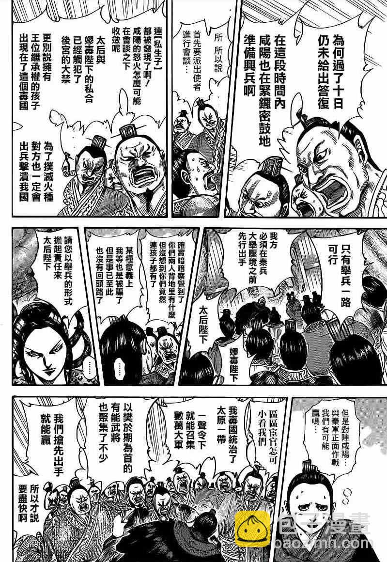 第410话5