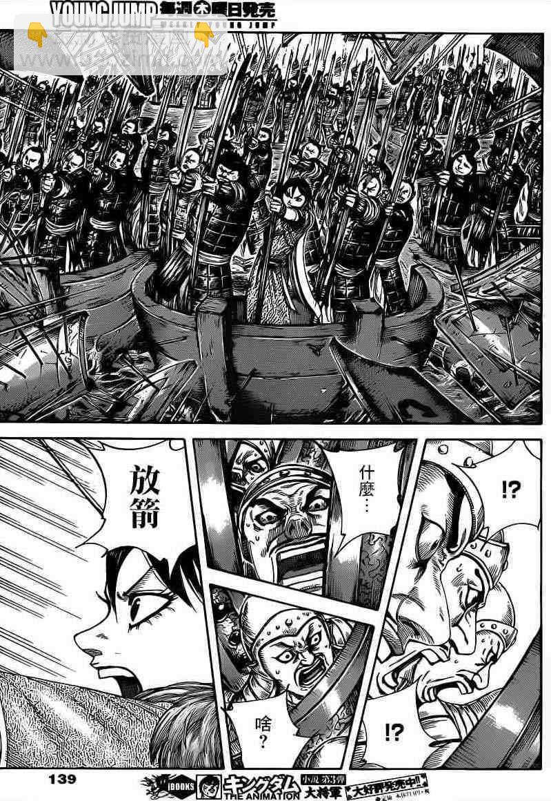 第417话10