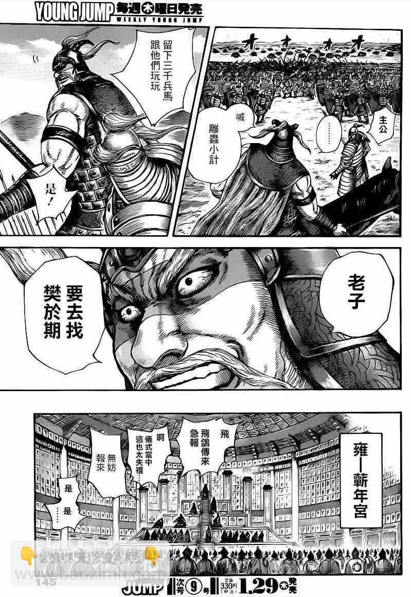 第417话15