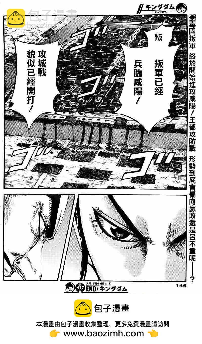 第417话16