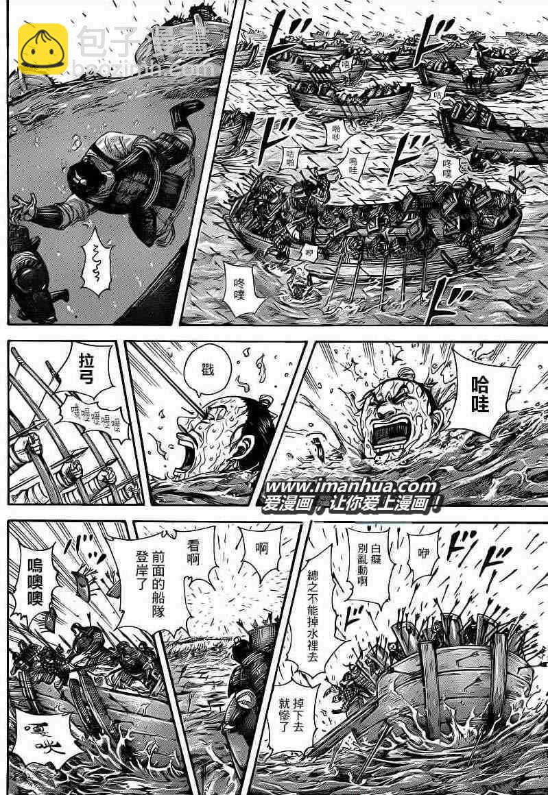 第417话3