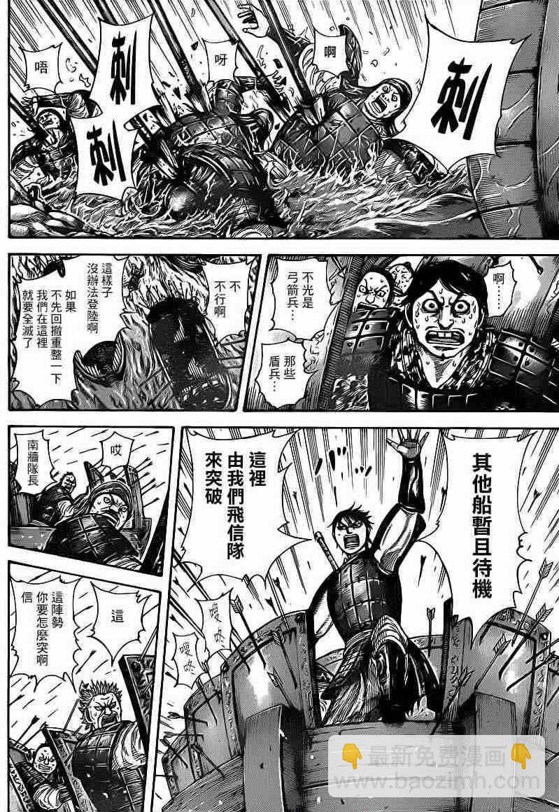 第417话5