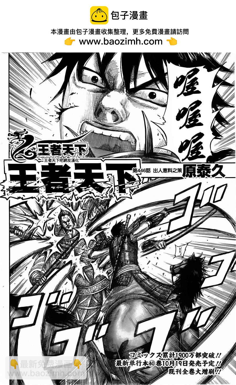 第446话1