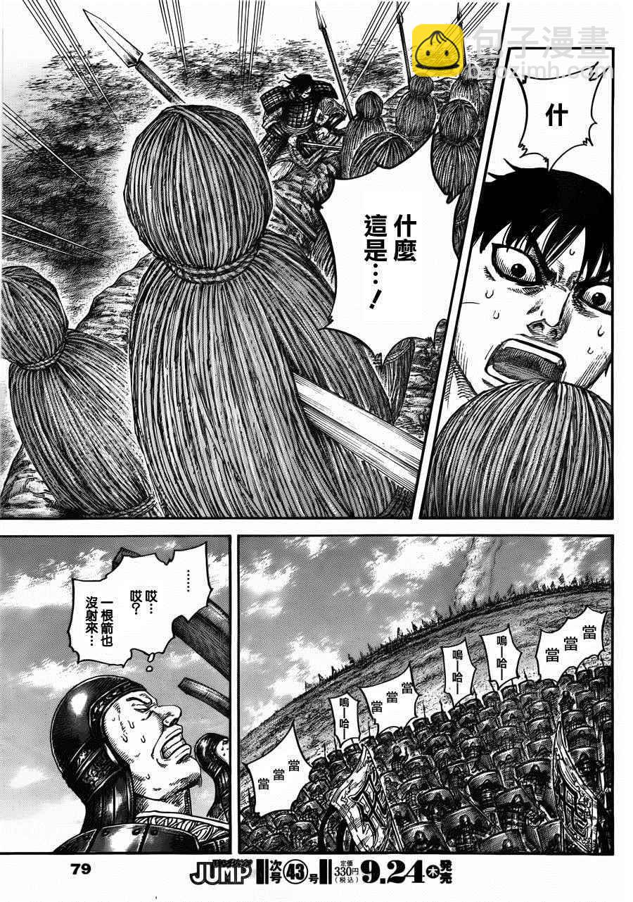 第446话14