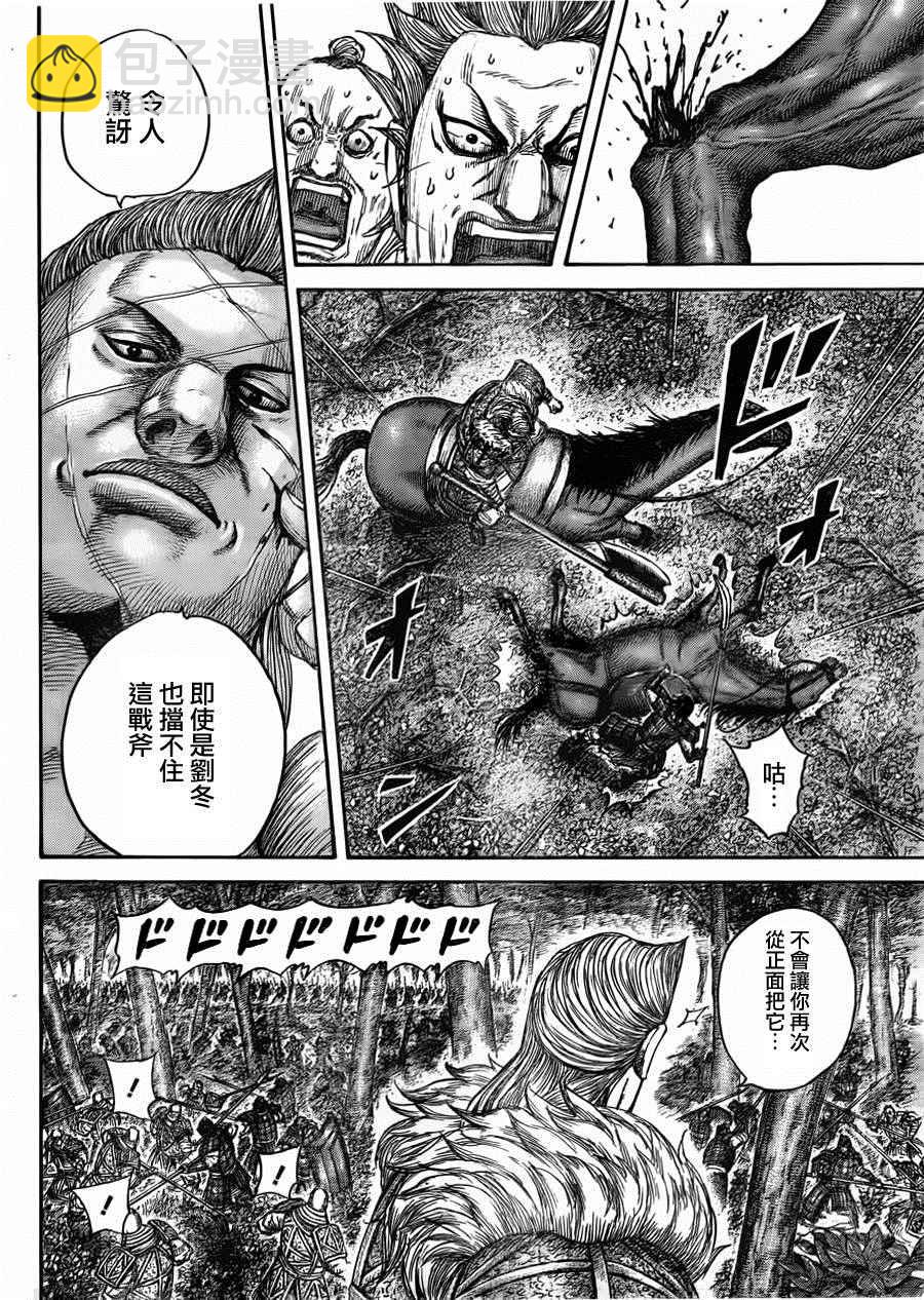 第446话3