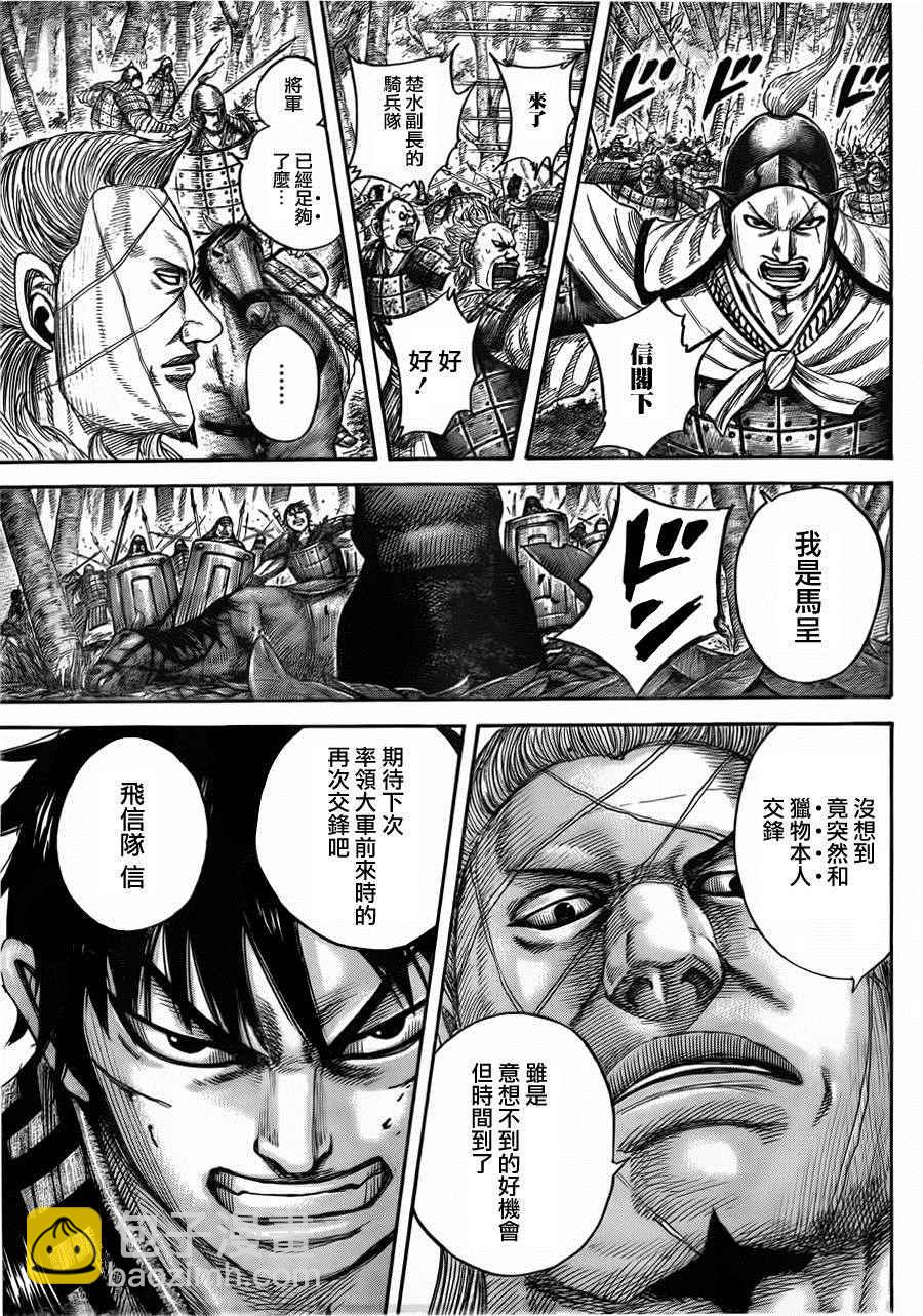 第446话4